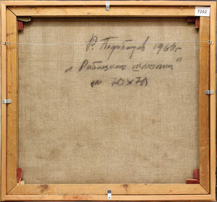 Подобедов Роман Леонидович. Рыбацкие шлюпки 